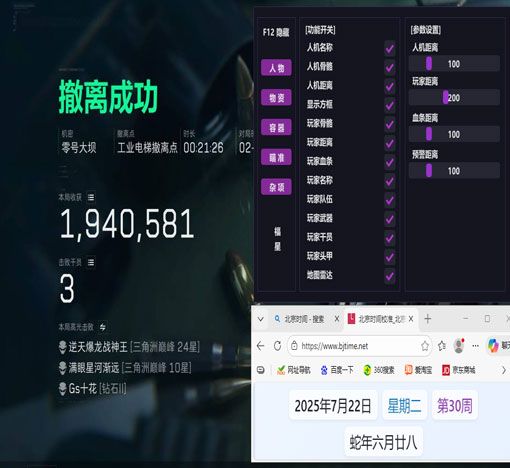 三角洲外挂锁头视角软件效果